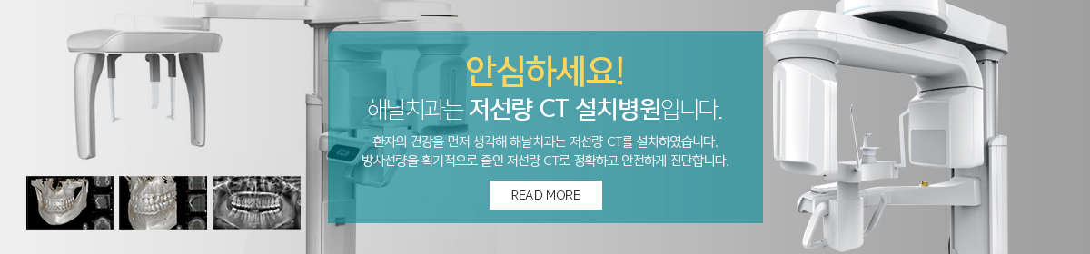 저선량CT