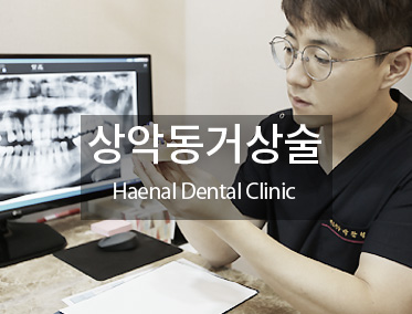 상악동거상술