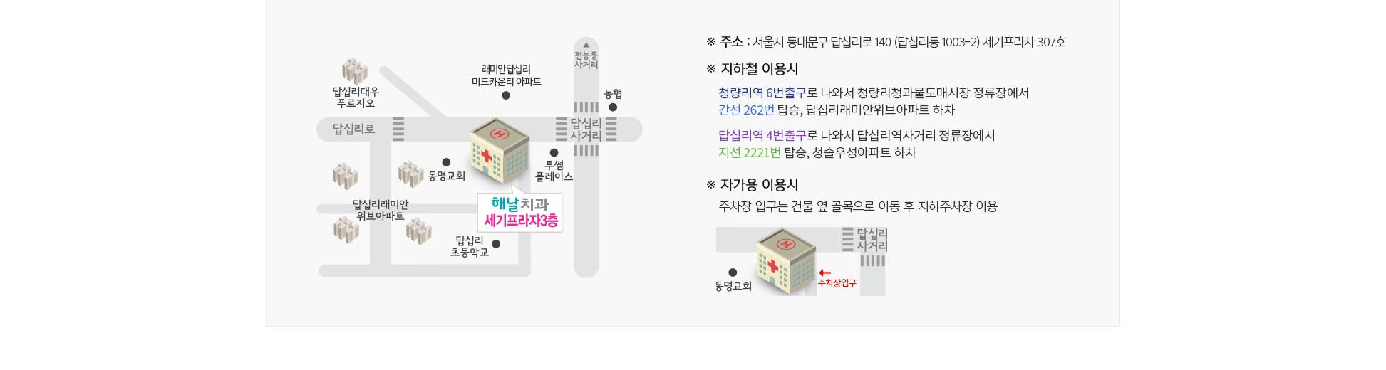 오시는길