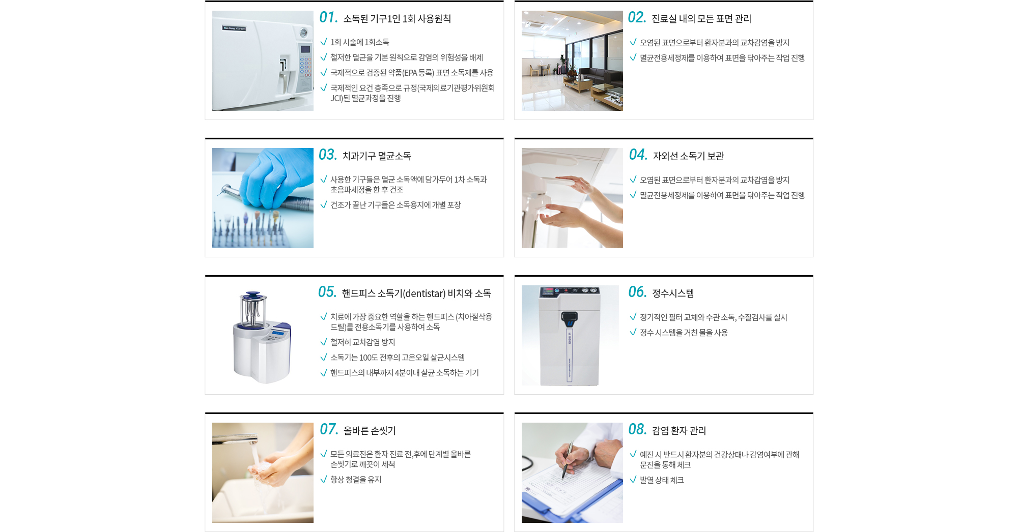 의료장비소개
