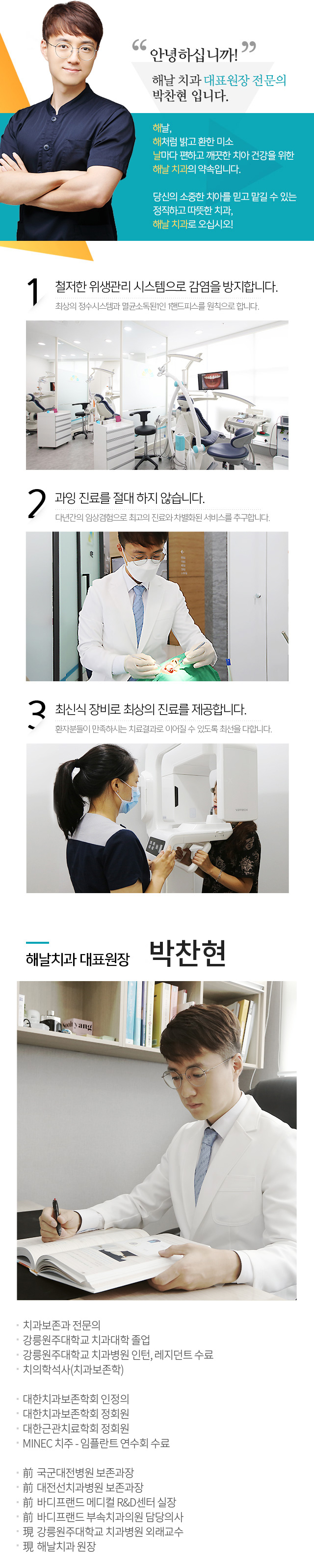 인사말