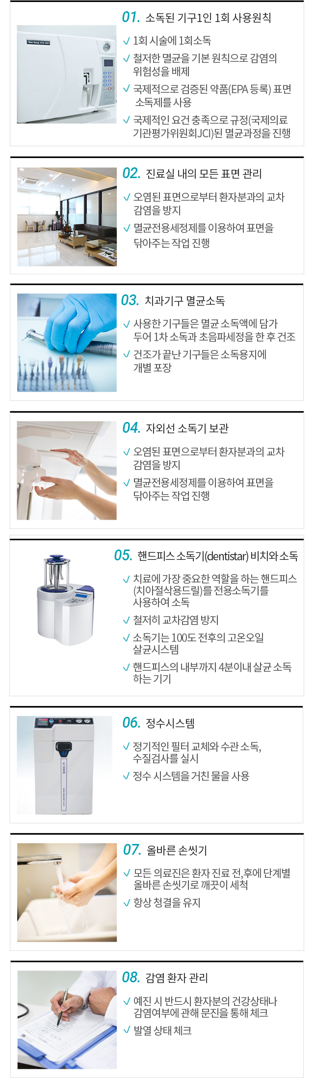 의료장비